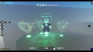 Roblox sol s rng 我抽到大天使跟2,400,000,000的光環了?!