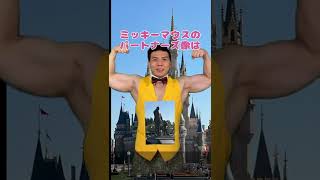 【ディズニー】待ち時間に使えるトリビアクイズ!!○○が設置されたのはいつ？