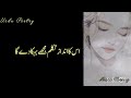 best sad urdu poetry best heart touching poetry 💞 sad poetry naghma noor shayari sadstatus