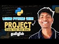 Python Project for Beginners:  Python Quiz Game | Project 01  | Mr JR