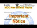 Imp. Notice || MCC New Official Notice 👍👍👍