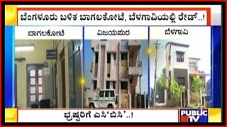 Breaking | Raids Being Conducted At Bangalore, Belgaum, \u0026 Bagalkot | C.B Patil's Home Under IT Radar