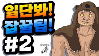 [POE 3.15]티끌팁