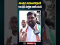 పటాన్ చెరులో కాంగ్రెస్ పార్టీని బతికించండి congress leader sensational comments on congress mtv