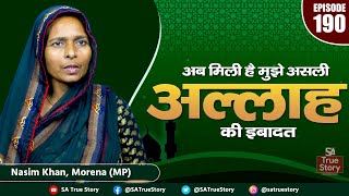 अब मिली है मुझे असली अल्लाह की इबादत। Nasim Khan, Morena (MP) | SA True Story | Ep. 190