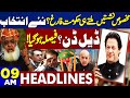 Headlines 9AM | PTI Reserved Seats Case Update | Ban On PTI | New Election | ECP | Imran Khan | CJP