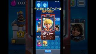 ダブル限界突破大会最新オススメデッキ #clashroyale #クラロワ #supercell #ロイヤル大会 #games