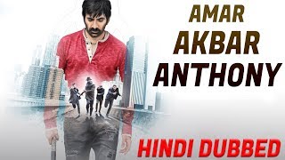 Amar Akbar Anthony (2019) Hindi Dubbed Movie | Confirm Update | Ravi Teja | Ileana D'cruz