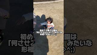 【1歳2ヶ月】歩けるようになって初めて靴を履いて公園に行ったらまさかの結果に#shorts #1歳 #1歳児 #初めての散歩 #赤ちゃんのいる生活 #子供 #子供あるある