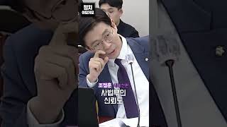 '아니 왜 이렇게 미꾸라지처럼 말씀하십니까?' 조정훈 시대전환 의원