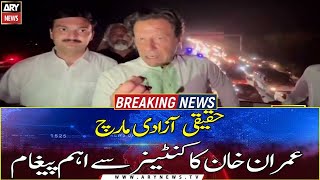 Azadi March: Imran Khan's important video message for the Nation