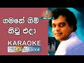 Gamane Gim Niwu (ගමනේ ගිම් නිවූ)  Karoake (Without Voice) | Milton Mallawarachchi | Sinhala Karaoke