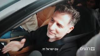 דניאלה גלבוע חוזרת הביתה | רגעים אור סיט