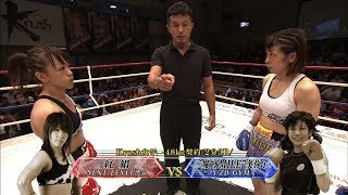 【OFFICIAL】紅絹  vs 三堀“SMILE”美弥子  Krush.69 /Krush女子 -48kg契約/2分3R