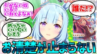 メジロアルダン実装に対する一般トレーナーの反応集【ウマ娘プリティーダービー】