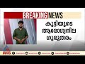 കോഴിക്കോട് വീണ്ടും അമീബിക് മഷ്തിഷ്ക ജ്വരം സ്ഥിരീകരിച്ചു