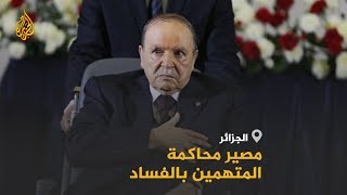 🇩🇿 انسحاب دفاع رموز نظام بوتفليقة ..  ما أسبابه وتداعياته؟