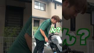 【バイク乗りあるある】バイクをよくしようと思ったら編　#shorts