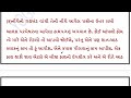 std 9 gujarati second exam paper solution 2025 dhoran 9 gujarati dwitiya pariksha paper 2025