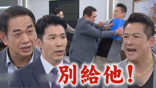 【願望】EP159 冬雨看懂正龍心思繼續合作 勝強轉讓股份給金鋒...耀武見阻止失敗氣炸｜完全娛樂