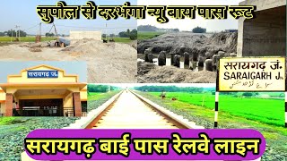 सरायगढ़ बायपास||saraigarh bypass||सरायगढ़ बायपास रेलवे लाइन😍