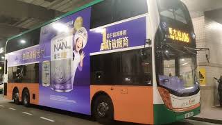 新巴巿區版 NWFB E50D MMC FACEFILT 12.8米（6135）@106 黃大仙 過海巴士路線