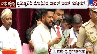 B Nagendra Take Oath As Karnataka Minister | Karnataka Cabinet Swearing-in Ceremony | #TV9A