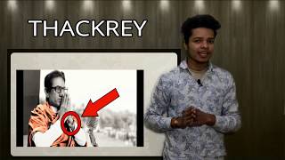 Thackeray Movie Trailer Nawazuddin Siddiqui truth or lei in the trailer  ; ful info by proof