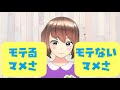 いい人止まりな男性の特徴5選！優しい男がモテないワケを婚活vtuberが教えます！