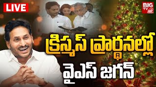 క్రిస్మస్ ప్రార్థనల్లో YS జగన్ LIVE🛑: YS Jagan Christmas Prayers | CSI Church | Pulivendula | BIG TV