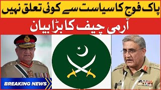 Army Chief Qamar Javed Bajwa Huge Statement | Breaking News