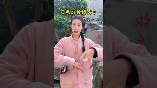 #不以物喜不以己悲 #愿所求皆所愿 #心存善念必有后福