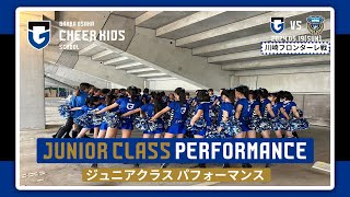 【ジュニアクラス】 ガンバ大阪チアキッズスクールパフォーマンスムービー💃♫2024年5月19日 明治安田J1リーグ第15節 川崎フロンターレ戦