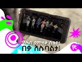 በቃ አሉባልታ| የኛ (Yegna) አዲስ የሙዚቃ ቪድዮ