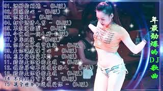 酒醉的蝴蝶   2021年最劲爆的DJ歌曲 中文舞曲 Chinese Dj Remix   21首精選歌曲 超好聽  2021全中文舞曲串烧 全中文DJ舞曲 高清 新2021夜店混音