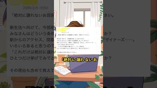 【Yahoo!知恵袋】 🤔#50 絶対に譲れないお部屋探しの条件は？➡️回答🧐#yahoo知恵袋 #爆笑 #珍回答 #コメディ #お笑い #知恵袋 #日常の癒し #shorts #面白い #哲学