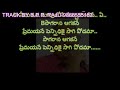 theli theli naa manasu తేలి తేలి నా మనసు karaoke with lyrics