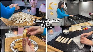 قنينطات بالفرماج ❤️بديت أنا و ماما فتحضيرات رمضان 🌙 شوفوا اش وجدنا Ramadan preparations part 1