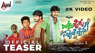 Halli Hykla Pyate Lifu | Kannada 2K Teaser | Madenur Manu | Jagadish | Raghu | Sudeep Raj Combines