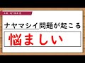 自信をつけよう！漢字ドリル25問【漢検4級】送り仮名②（中学校在学程度）