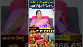 స‌ఫ‌ల ఏకాద‌శి రోజు పూజ చేస్తే.. చాలు |  Saphala Ekadashi Pooja \u0026 mantram  | @noxtvbhakthi