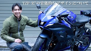 YZF-R7の美しさをじっくり見てみよう