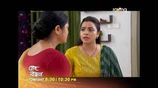 Sneh Bandhan - স্নেহ বন্ধন | Promo 21st Spt 2022 | Ep No 57