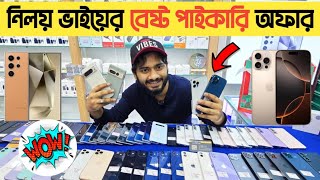 নিলয় ভাইয়ের বেষ্ট পাইকারি অফার🔥Used phone price in Bangladesh|used samsung phone price in Bd