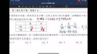 114學測數A 單選1 另解 成比例