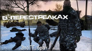 #5 В перестрелках | DayZ | Сервер TRUEZ |  #survival  #dayz #pvp #military