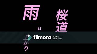 【巡音ルカ】桜道【オリジナル】