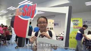 澳大你有Say：我最Like的屬會 You Have a Say at UM: My Favorite Student Organisation