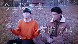 【麦锐男孩】【JonZzy】增重计划