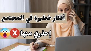 ظاهرة جد خطيرة في مجتمعنا الجزائري❌حذاري على بناتكم!!!!!!!!!!!!